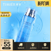 Tingmei pure beauty skin multi-effect toner Refreshing shrink pores Moisturizing toner Mens and womens makeup skin care products