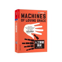 (Zhanlu flagship store) Artificial intelligence brief Steve Jobs highly regarded tech prophet John Markov is newly attached to the New Year of Artificial Intelligence