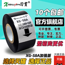 Xigan XG-S8 A decoder tie 20 35 25 30mm 100m Specimen packaging machine thermal transplant printing strap thermocking tape Import day