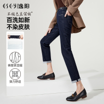 Yiyang Black Technology High Waist Slim Straight Jeans 2022 Autumn New Loose and Thin Primary Color Cigarette Pipe Pants