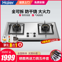 Haier anti-dry burning intelligent gas stove stainless steel fire stove double stove household embedded gas stove QHA90C