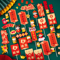 2022 nian spring festival cake decorating happy new year good luck in the plug-in New Years Day New Years Eve Kung Hei Fat Choi cha pai