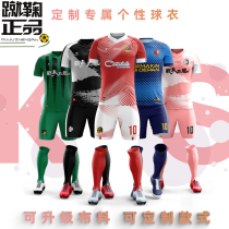 DIY personality Jersey jersey pants custom team football suit short sleeve adult youth printed team match suit