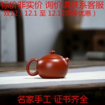 Yang Peng Xi Shi 150c Xiangshan Mine Orange Peel Zhu Mud Yixing Master Purple Sand Teapot Pure Handmade Famous Teapot