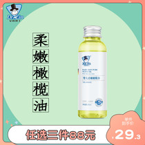 Dr. Ein Dr. Ain soft olive oil baby massage touching oil long-lasting moisturizing anti-dry red