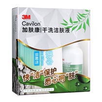 One set of skin cleanser