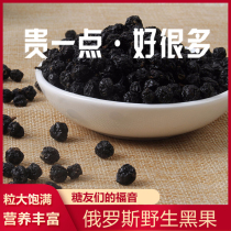 Russian black fruit glands rib flower in wild imported with birch and medlar natural insulin-controlled sugar 100 gr