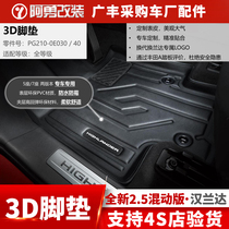 Applicable to 22 fourth generation Highlander foot pad 7 full enclosure Crown land release trunk pad original accessories
