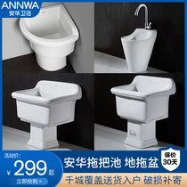 Anhua mop pool balcony mop pool large and small ceramic mop pool household toilet floor floor wash mop Basin