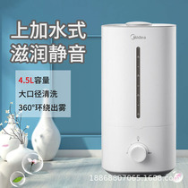 Midea humidifier SC-3G40A household silent bedroom sprayer Humidifying fog air purifier Small