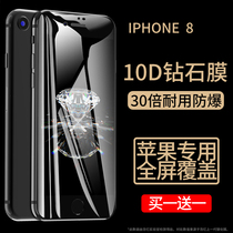 iPhone8 tempered film Apple 7plus mobile phone 7 full screen cover film all-inclusive anti-peep anti-peeking P glass eight i8 blue mo anti-drop transparent seven anti-fingerprint full edging 8P soft edge frosted