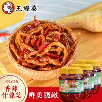 Royal matchmaker Spicy Brocade Dish 500gX3 Bottle of Yizhou Skindish sauce pickled radish papaya silk leftover