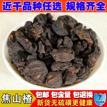 Chinese herbal medicine selection sulfur-free Hawthorn charcoal Coke Hawthorn fried hawthorn quality assurance selection 500g