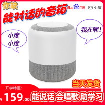 Robot speaker to send male and female friends children children 0-1 years old under 23456 birthday gifts creative