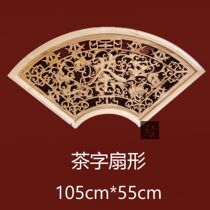 Dongyang Chinese fragrant camphor wood sector engraving wall-mounted living room bookroom wall decoration tea room wall decoration original wood color white embryo
