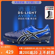 Tianlang Football Arthur Asics DS LIGHT HG people grass kangaroo leather football shoes 1101A018-400