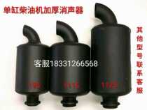 Tractor tricycle single cylinder diesel engine muffler muffler exhaust pipe exhaust pipe smoke pipe original factory
