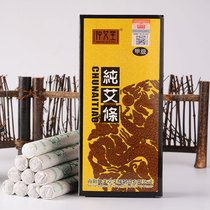 Zhongaitang Class A three-year pure moxa handmade moxibustion slim factory direct sale buy three get one free