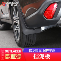 Suitable for 2021 GAC Mitsubishi Outlander fender 20 Outlander modification accessories special soft mud