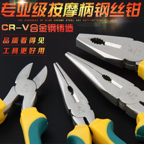 Pliers 8-inch 6-inch vise multifunctional pointed nose pliers oblique-nose pliers electrical pliers alloy vise pliers wire scissors
