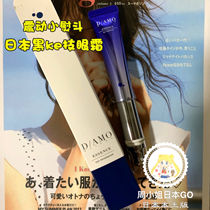 Film the surprise price ~ Ginza yard Line Japan DAMO Black tech eye cream with massage microcurrent black eye ring