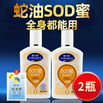 Longliqi sodhoney snake oil essence 105ml * 2 hydrating lotion cream whitening moisturizing water Skin Care Cosmetics