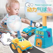 (net red co-payment) Childrens toy car for boys and girls Puzzle Air Power Balloon Car Toy Car 2-8