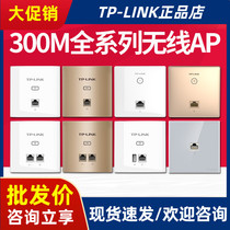 TP-LINK Home 86 TYPE WIFI Socket 300M Wireless AP Panel ROUTER TL-AP302I-POE