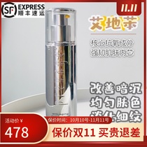 Shunfeng antioxidant Elizabeth Arton orange essence 50ml reverse time platinum essence skin essence