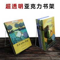 Acrylic bookshelf transparent display rack bookstore A5 bookstore storage rack book bracket desktop display rack student partition shelf creative simple book clip set by A4 book set box