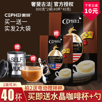 Luxury coffee ancient French white coffee Malaysia imported cephei luxury instant three-in-one coffee powder 2 bags 40