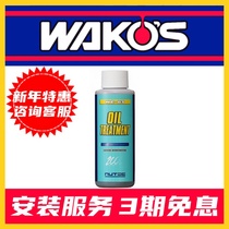 Nutec NC-83 engine metal surface repair agent oil additive suitable for four-wheel motorcycle oil