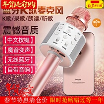  Microphone National wireless K singing song artifact equipment Bluetooth audio All-in-one mobile phone KTV Childrens home