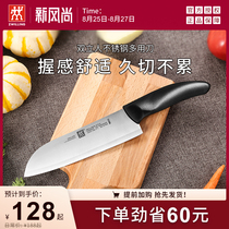  German Shuangli Ren multi-function kitchen knife Silver point multi-purpose knife Ladies  knife cooked food knife Stainless steel knife flagship store