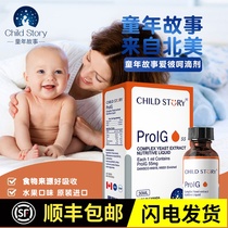 (Physical store delivery)Childhood story Audemars Piguet probiotic strain drops Infant and child tablets powder