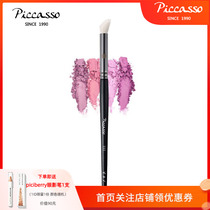 South Korean piccasso222 wool sloping head shaded side nose and shadow brush beginners make-up brush