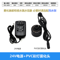 Defogger Waterscape Manufacturing Mister Bonsai Machine Smoke Mister Humidifier Fountain Large Fog Volume Flowing Water Small Atomization Head