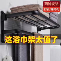 Space aluminum toilet bathroom rack-free towel rack toilet storage rack wall-mounted bath towel hanger hanger