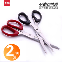 Deli scissors Office stainless steel art safety large medium small scissors Household kitchen multi-function scissors