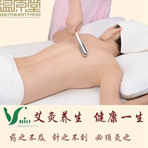 Wenyuan Tang Zedang big moxibustion stick Ness massage portable home Jiao Liv beauty salon customized version