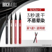 (Recommended by Viva) Bian Ka eyeliner non-smudging waterproof sweatproof long-lasting 3 seconds quick-drying womens eyeliner pen