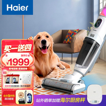 Haier washing machine Home Intelligent washground mop ground fully automatic dust suction handheld cleaning suction and drag all-in-one machine