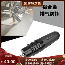 Suitable for Honda CBR300R CBR250RR CBR250 modified exhaust anti-tumble rubber baseball protection Rod accessories