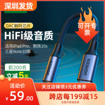 Green Union typec headphone adapter DAC line tpc Android 3 5mm connector HiFi converter applicable Huawei small