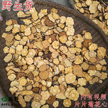 Authentic Guizhou wild Polygonum polygonum dried slices red polygonum polygonum slices wine tea black hair hair raising polygonum polygonum slices 500 grams