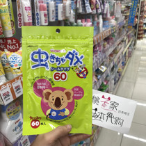 Spot Japan Wiguantang infant natural eucalyptus essential oil mosquito repellent stickers 60 pregnant women available