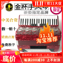 Golden Cup accordion 8 60 96 120 bass professional beginner accordion 120 bass Echo