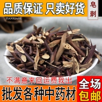 Saponaria Thorn 250g soap Thorn Tianding Acacia SAP Thorn needle soap needle