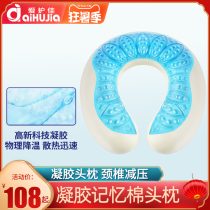 Cuijijia anti-bedsore pad Cervical spine headrest Cervical spine pillow Memory cotton headrest Office rest U-shaped pillow washer