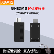 8Bitdo NESmini console dedicated octet nos classic wireless Bluetooth receiver Black